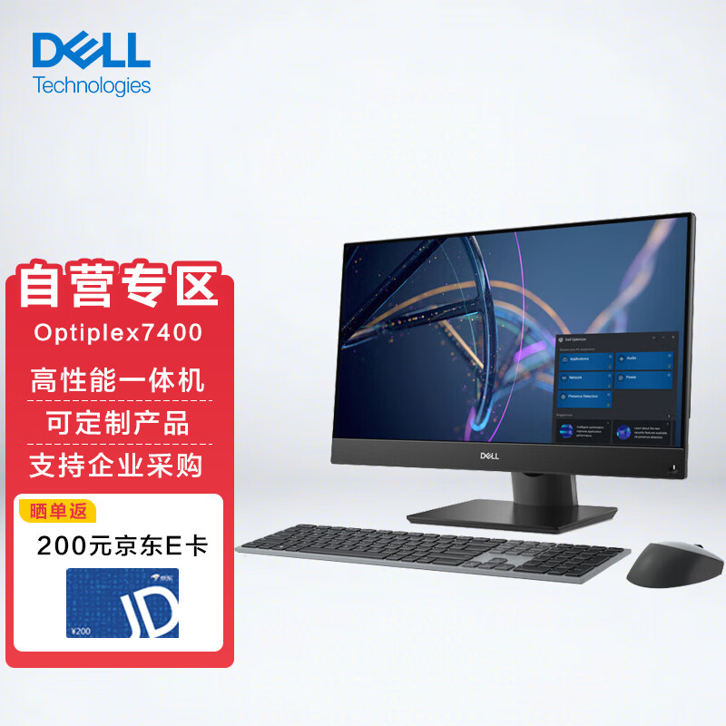 戴尔optiplex7400和戴尔（dell）opt7410考虑到易用性哪个产品更好？在竞争中哪一个更具有优势？