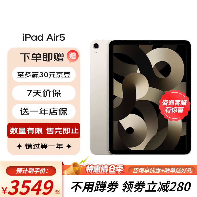 苹果（apple） ipad air5 10.9英寸 2022款 苹果平板电脑 m1芯片 星光色 10.9寸 标配和cenavaa195t在耐用性方面哪一个表现更佳？一个在节能环保方面做得更好？